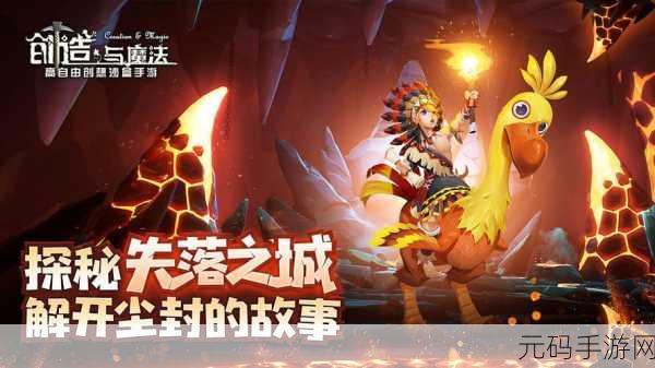 创造与魔法超级加速版震撼登场!探索无限自由生存新纪元