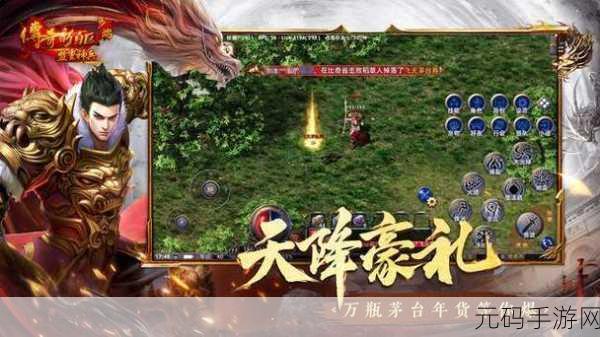 热血重燃,传奇再现,全新热血对决满V手游震撼登场!