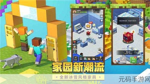 家中有矿风靡全网，休闲益智新选择等你来探索！