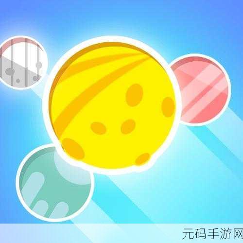 爱球陷阱风靡指尖,创意画线挑战你的智慧极限!