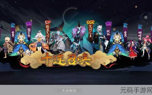 阴阳师荒川副本通关秘籍，勇闯第十层的致胜之道