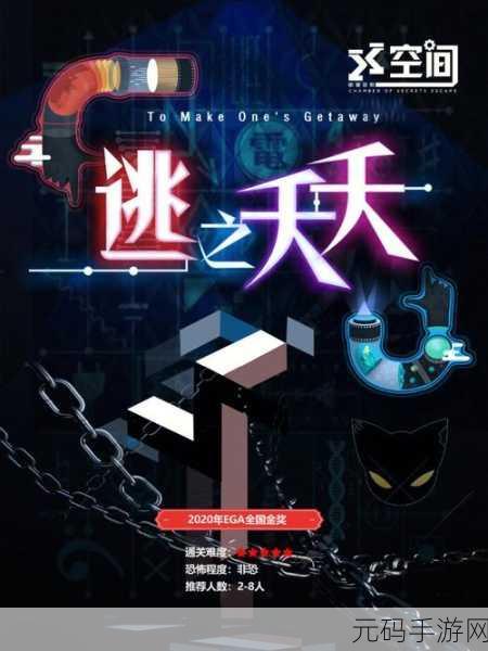 秘密邻居手机版震撼上线,紧张刺激的逃生冒险等你来挑战