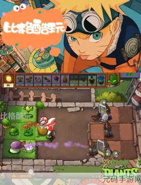 经典再现，策略升级！植物大战僵尸2等你来战，畅享无限乐趣