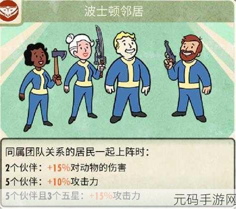 辐射 4 手游投掷动作技巧全解析