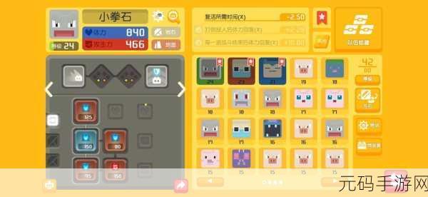 宝可梦大探险小拳石全方位培养指南