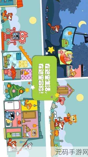 迷你托卡城堡,探索梦幻校园生活的奇妙之旅现已开启下载
