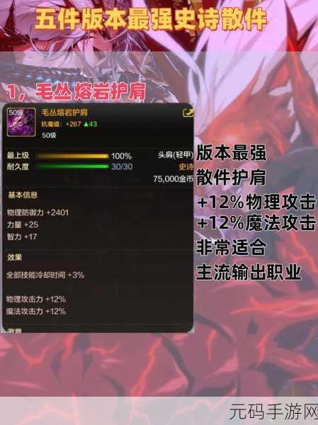 DNF 手游狂战装备抉择，猫牙与乌罗深度解析