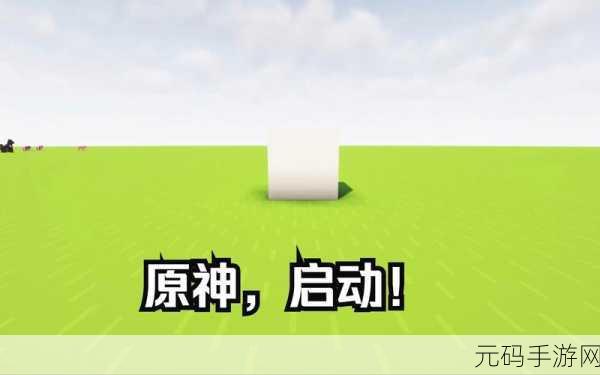 我的世界融合原神魅力,武器模组手机版震撼上线,开启沙盒新纪元