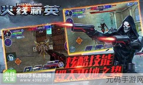 火线精英2024震撼登场,全新版本下载,FPS竞技射击新纪元