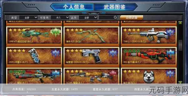 火线精英2024震撼登场,全新版本下载,FPS竞技射击新纪元