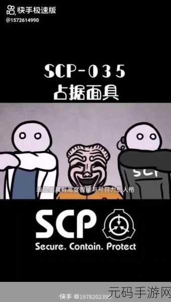 SCP系列冒险解谜游戏震撼来袭，探索未知恐惧的极致体验
