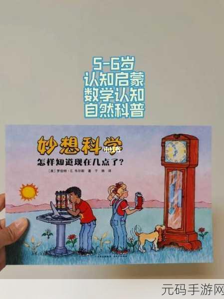 Rocket Science新游上线,解锁休闲益智新境界,放置也能玩转科学梦