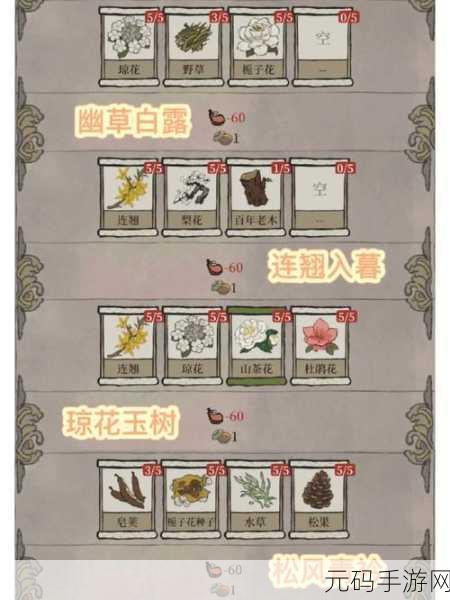 江南百景图体力酒的巧用秘籍