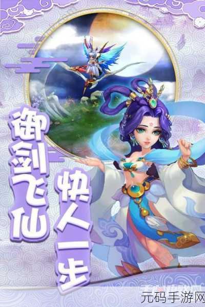 仙凡幻想vivo版震撼上线，开启你的奇幻角色扮演之旅
