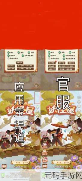 阴阳师妖怪屋测试资格获取秘籍大公开