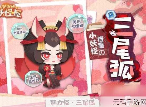 阴阳师妖怪屋测试资格获取秘籍大公开