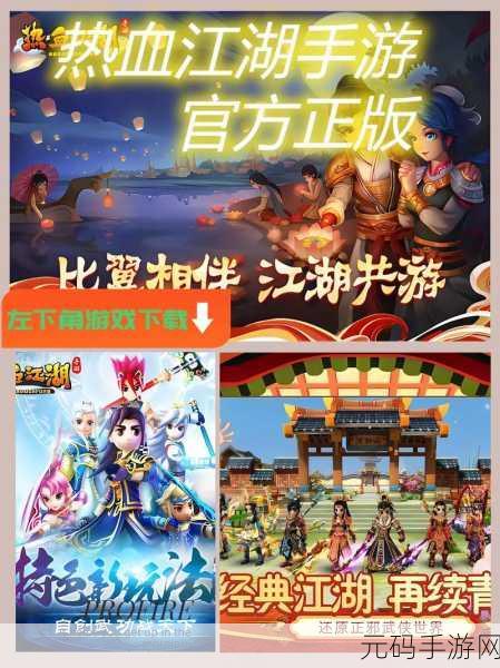 新笑傲江湖抖音版震撼登场!抖音玩家专属热血武侠新体验