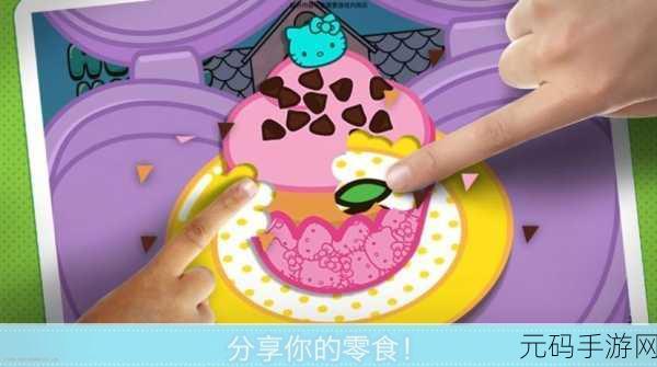 凯蒂猫世界2萌动上线,休闲养成新体验等你来探索!