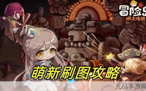 冒险岛枫之传说网易版震撼登场,Q版MMO角色扮演手游新纪元