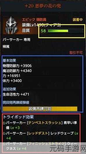 失落的方舟装备强化与属性刻印全攻略