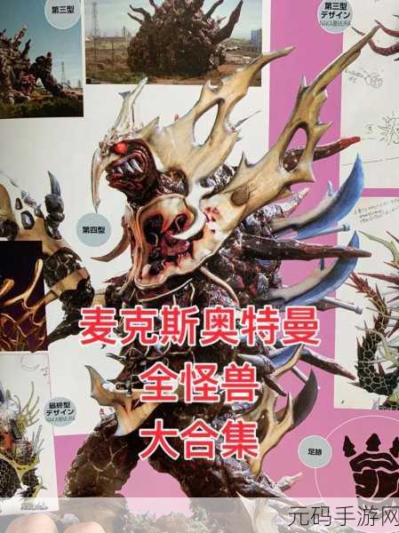 麦克斯奥特曼模拟器震撼登场,UP主自制神器,重温童年英雄梦