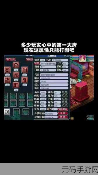 梦幻西游 109 大唐洗点全攻略指南