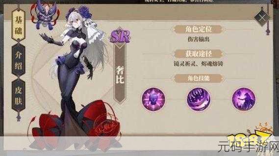 山海镜花奢比深度解析,技能与实战应用