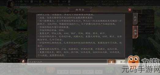 三国志战略版君主特性抉择指南，助你称霸三国