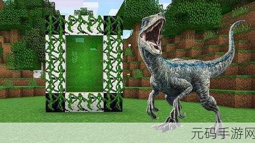 我的方块恐龙世界震撼登场,探索史前奇遇,开启趣味历险闯关之旅!