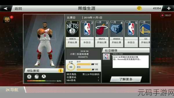 NBA2K20虫虫助手破解版震撼发布,超真实3D篮球竞技,免费畅享豪华体验!