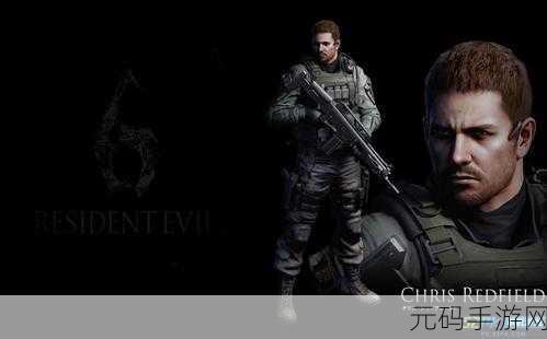 生化危机 6 手游,掌控全方位 QTE 技巧 突破挑战重围