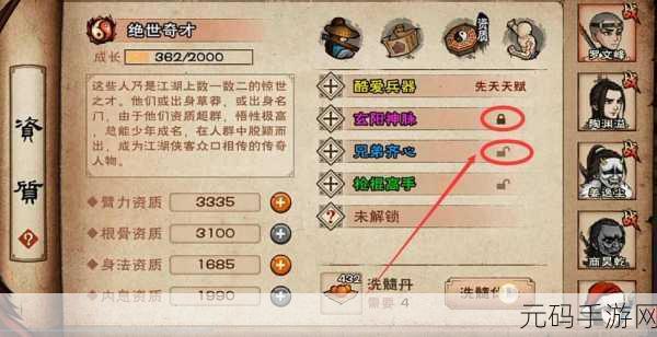 烟雨江湖之神脉置换鬼脉的神秘攻略
