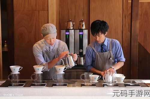 咖啡香满屋,沉浸式体验来袭,模拟咖啡馆3D游戏下载热潮