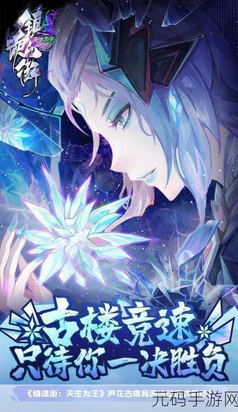 镇魂街天生为王,貂灵芸技能搭配深度探秘
