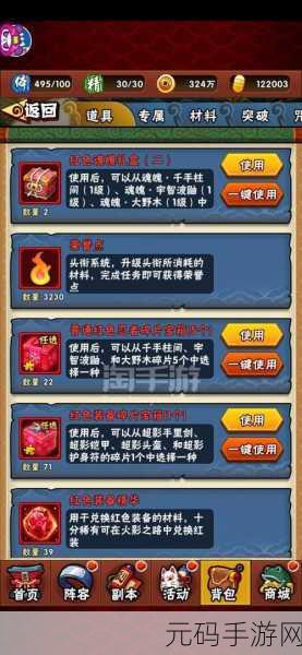 火影忍者-忍者大师,卡牌系统全解析与获取秘籍