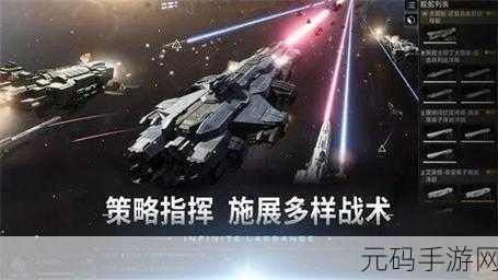 无尽的拉格朗日4399版震撼登场,策略玩家的终极挑战