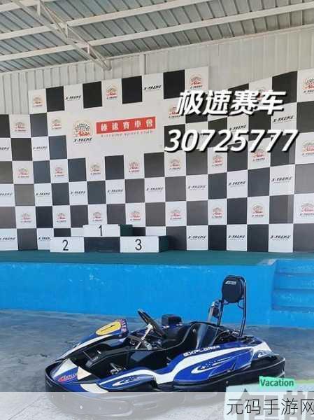 漂移传奇2震撼归来,正版下载,体验极速赛车新纪元