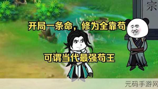 古剑世界震撼登场,文字修仙新纪元,挂机也能证道飞升!