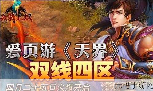 古剑世界震撼登场,文字修仙新纪元,挂机也能证道飞升!