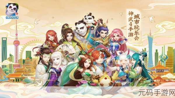 梦幻神武震撼来袭,无限金币版开启角色冒险新纪元