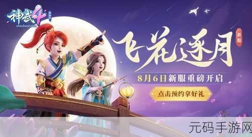 梦幻神武震撼来袭,无限金币版开启角色冒险新纪元