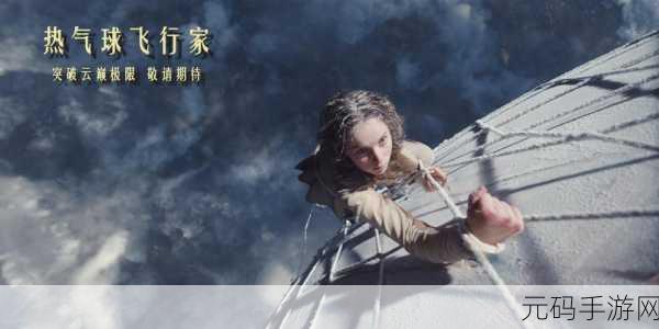 翱翔天际，挑战极限！疯狂飞行家，着陆大冒险震撼来袭！