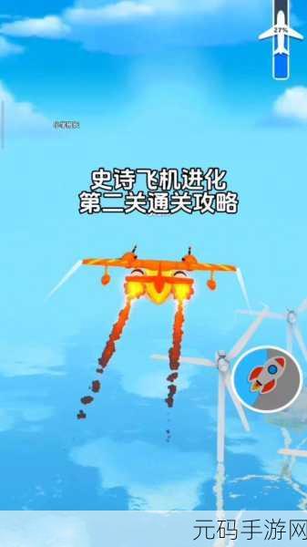 翱翔天际，畅享无广告飞行盛宴 ——史诗飞机进化去广告版震撼来袭