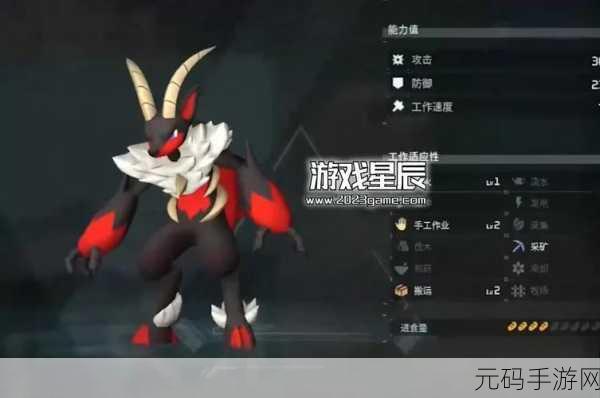幻兽帕鲁炎魔羊神秘刷新地全揭秘
