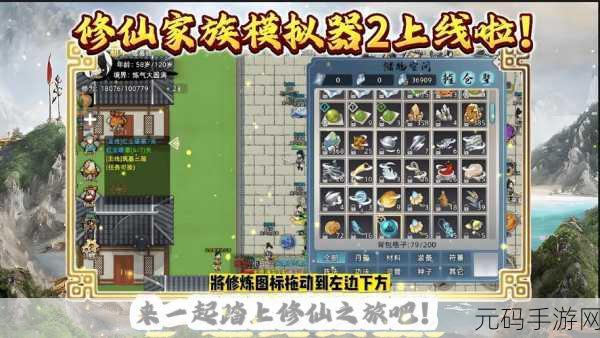 修仙新纪元,影子修仙模拟器破解版无限修为震撼登场,书迷挂机修仙必备神器