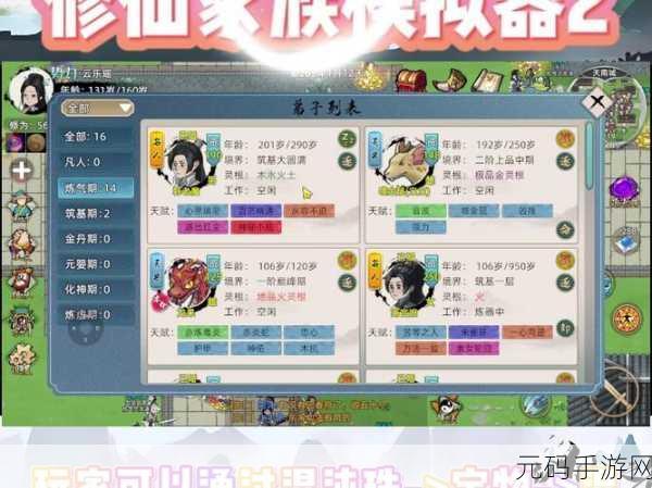 修仙新纪元,影子修仙模拟器破解版无限修为震撼登场,书迷挂机修仙必备神器