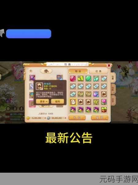梦幻西游手游,星曜石合成与摆摊全攻略