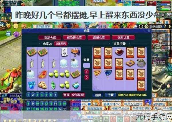 梦幻西游手游,星曜石合成与摆摊全攻略
