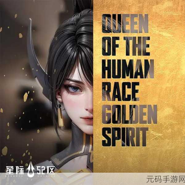 星际战火燃爆指尖,战争太空行动高级中文版震撼来袭!