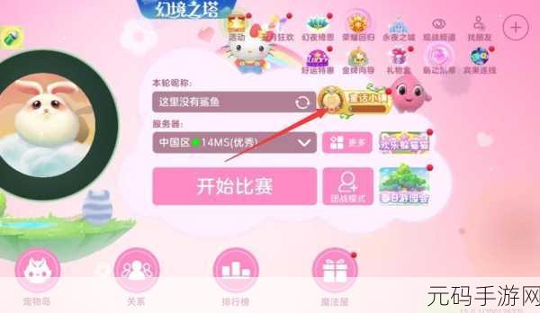球球大作战神海珍宝箱开启攻略大揭秘